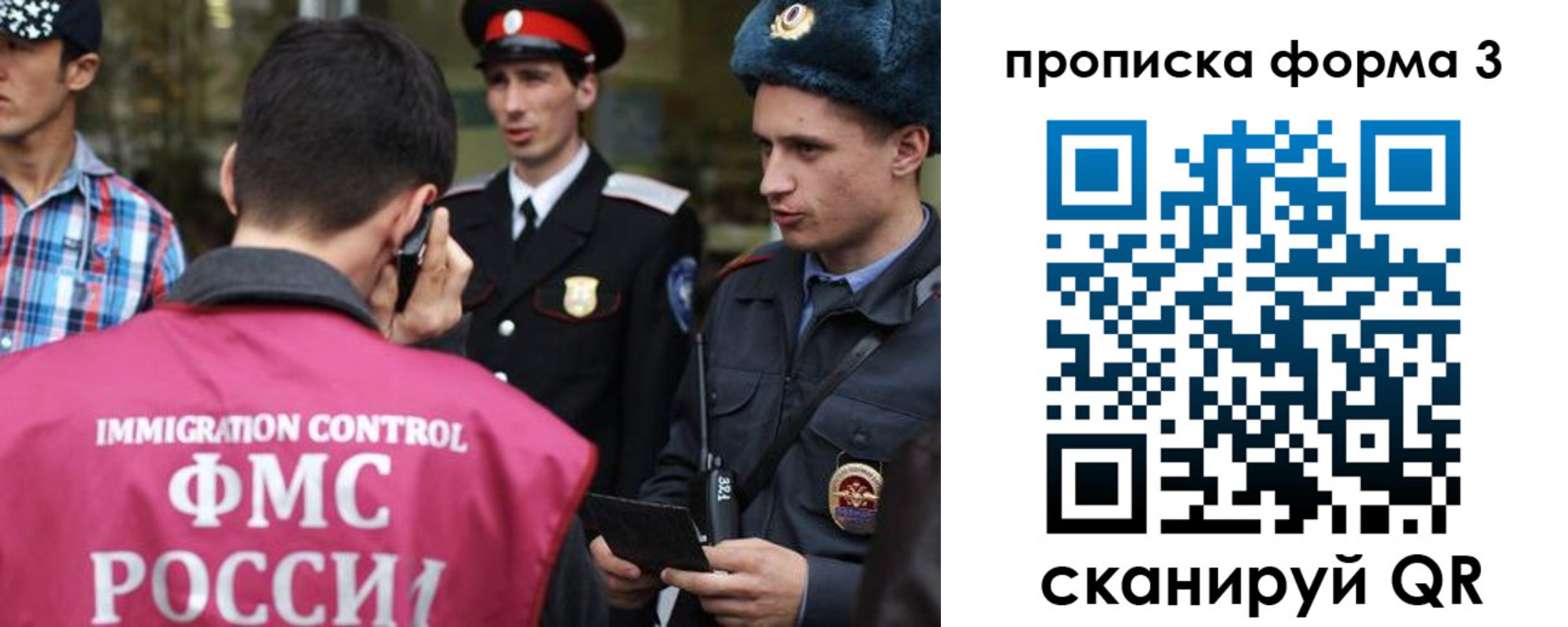 временная регистрация надежно в Красноярске