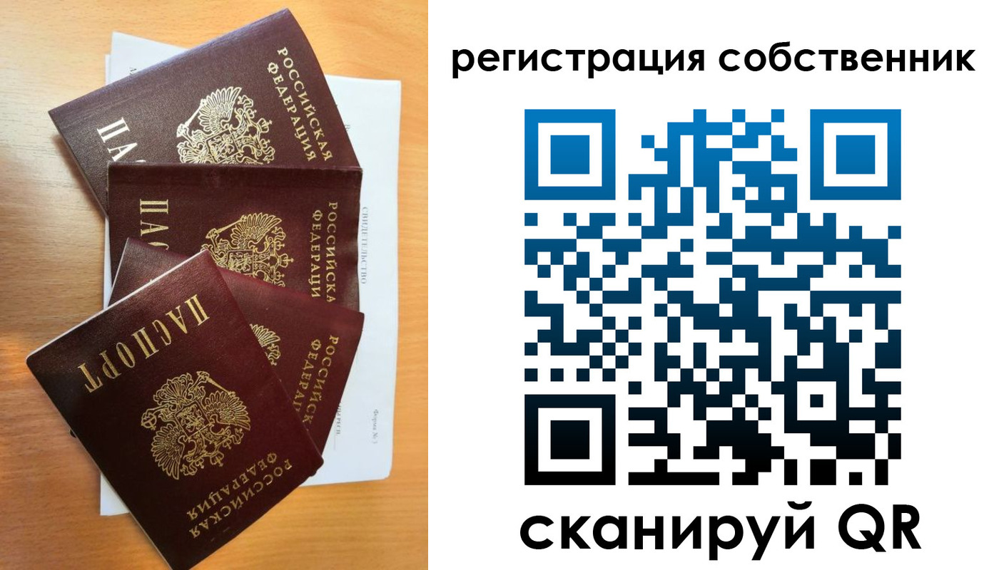 прописка паспорт в Красноярске