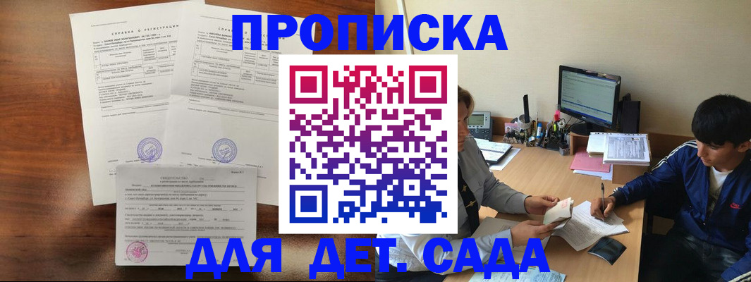 пропишу в квартире в Красноярске