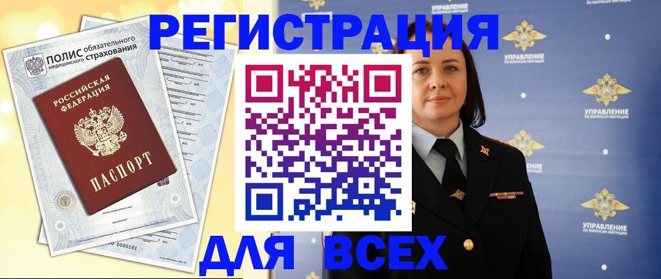 временная регистрация госуслуги в Красноярске