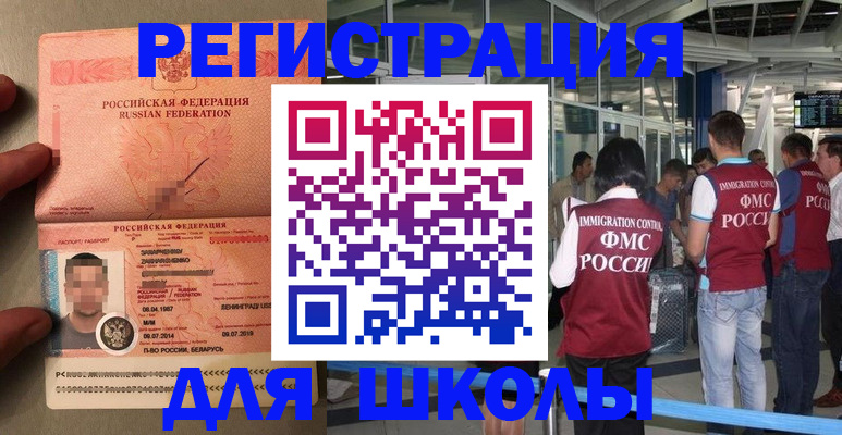 прописка гарантия в Красноярске