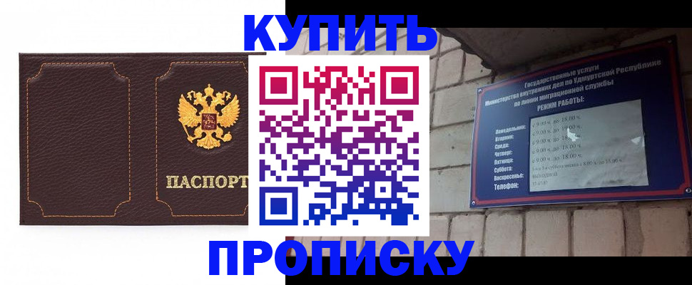 прописка поиск в Красноярске