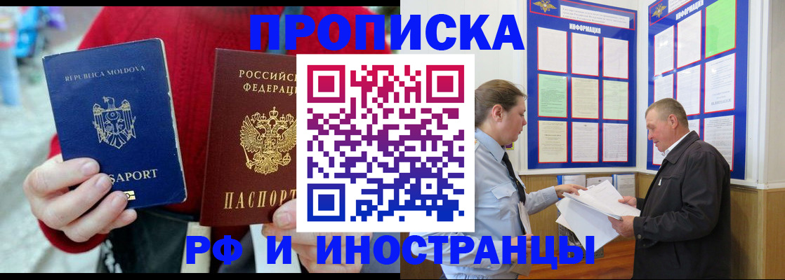 где прописаться в Красноярске