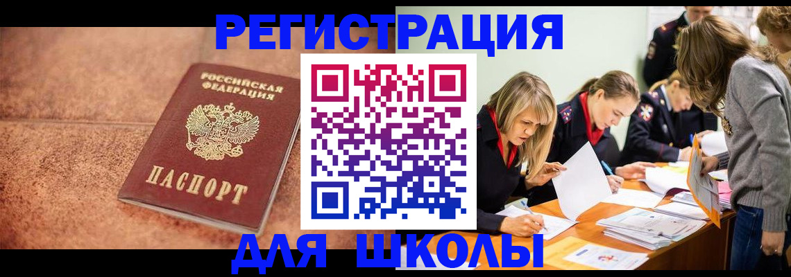 прописка гарантия в Красноярске