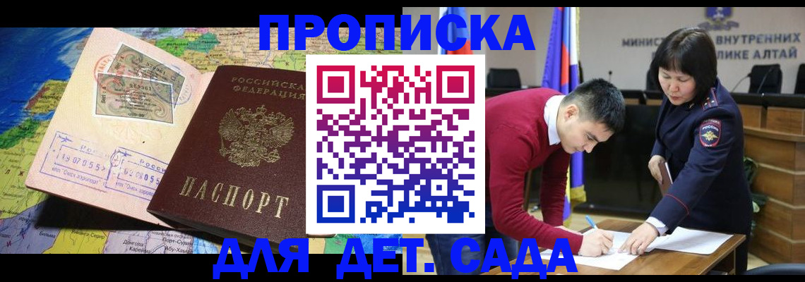 временная регистрация для всех в Красноярске