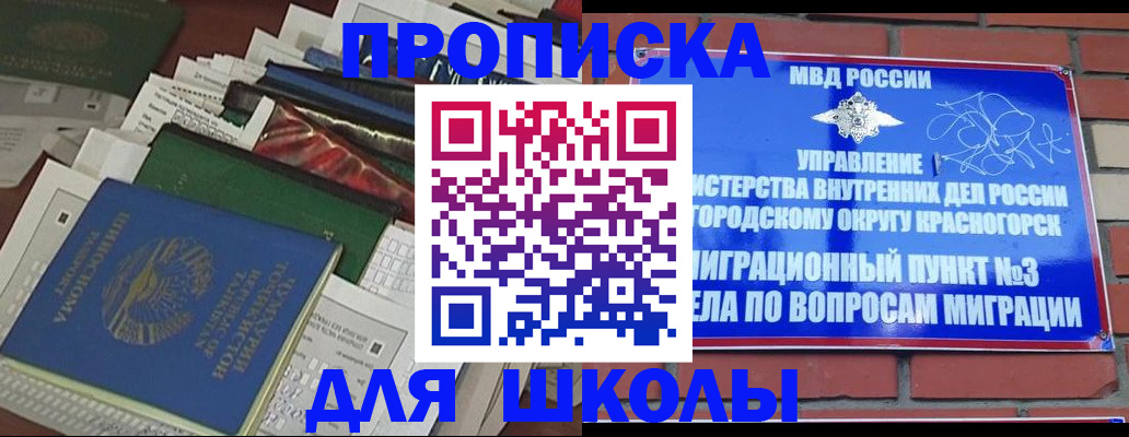 найти адрес прописки в Красноярске